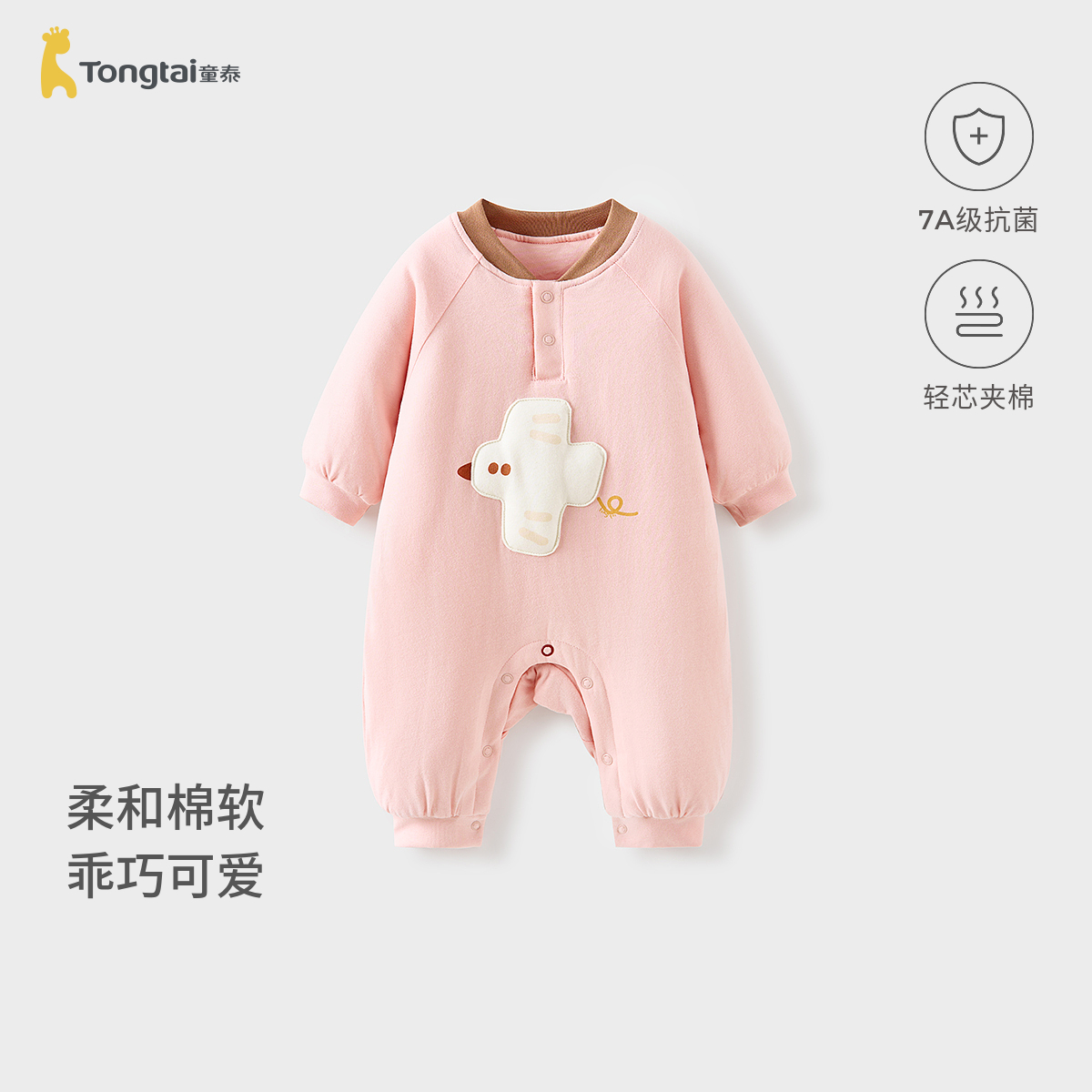 童泰婴儿连体衣冬季夹棉男女宝宝衣服新生儿哈衣爬服可爱睡衣