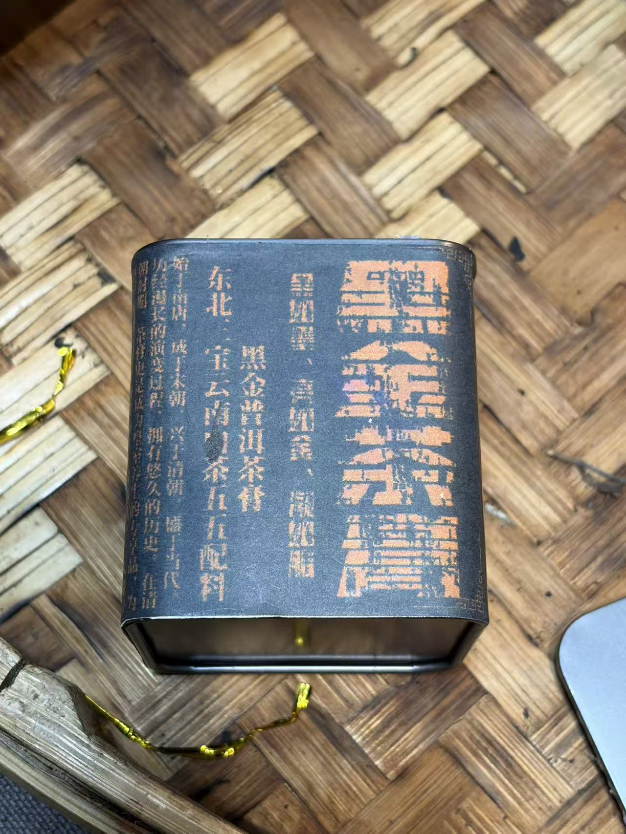 普洱茶 1975年黑金茶膏100克   12月12日（480号）   