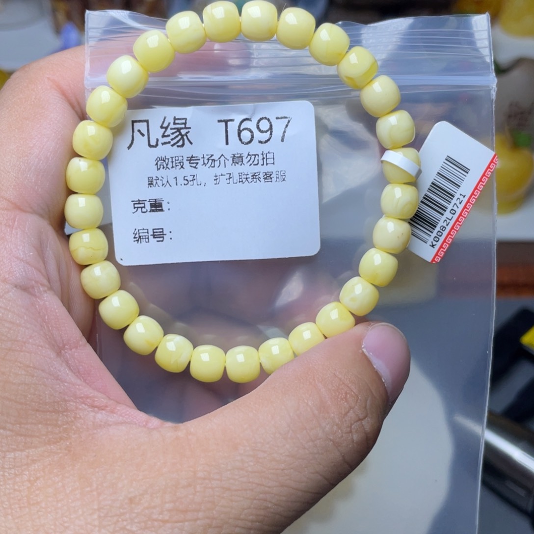 琥珀未镶嵌珠宝奇石暖***