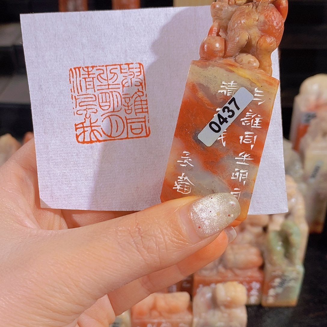 昌化石印石         0437