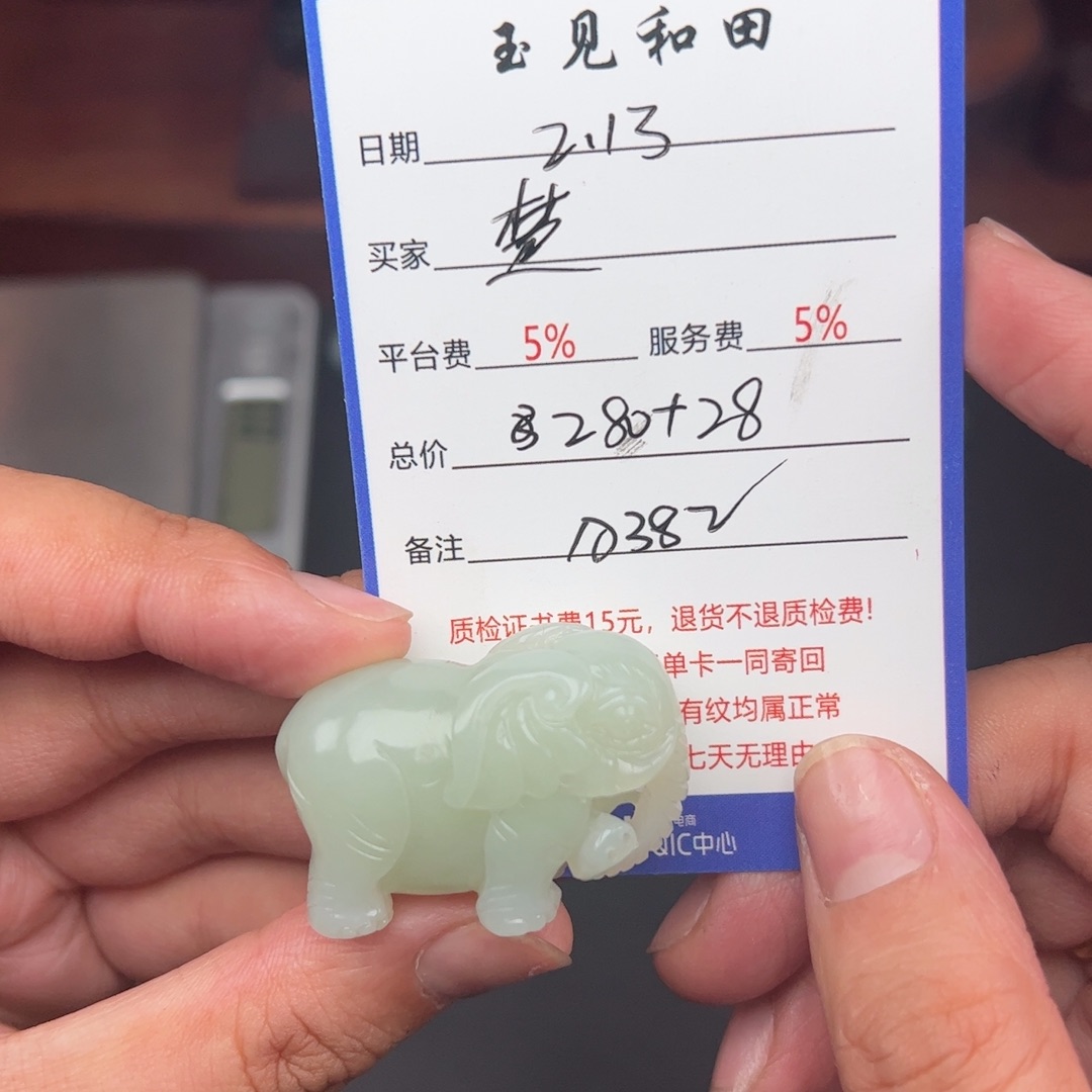 和田玉挂件未镶嵌?***凡