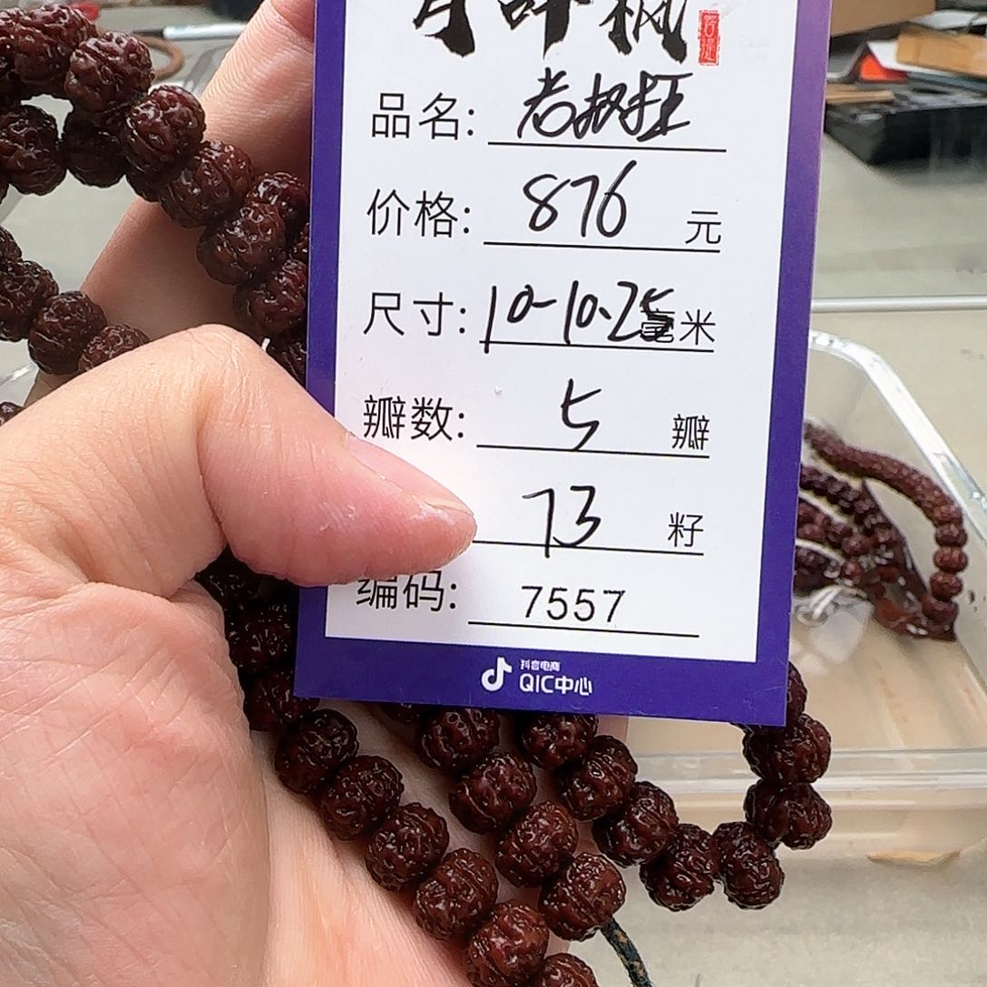 金刚菩提吊坠k**eAaaaaaa7557