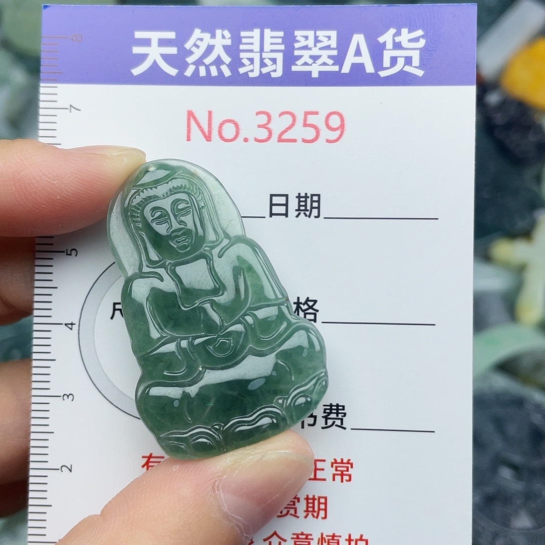 未镶嵌挂件翡翠3259