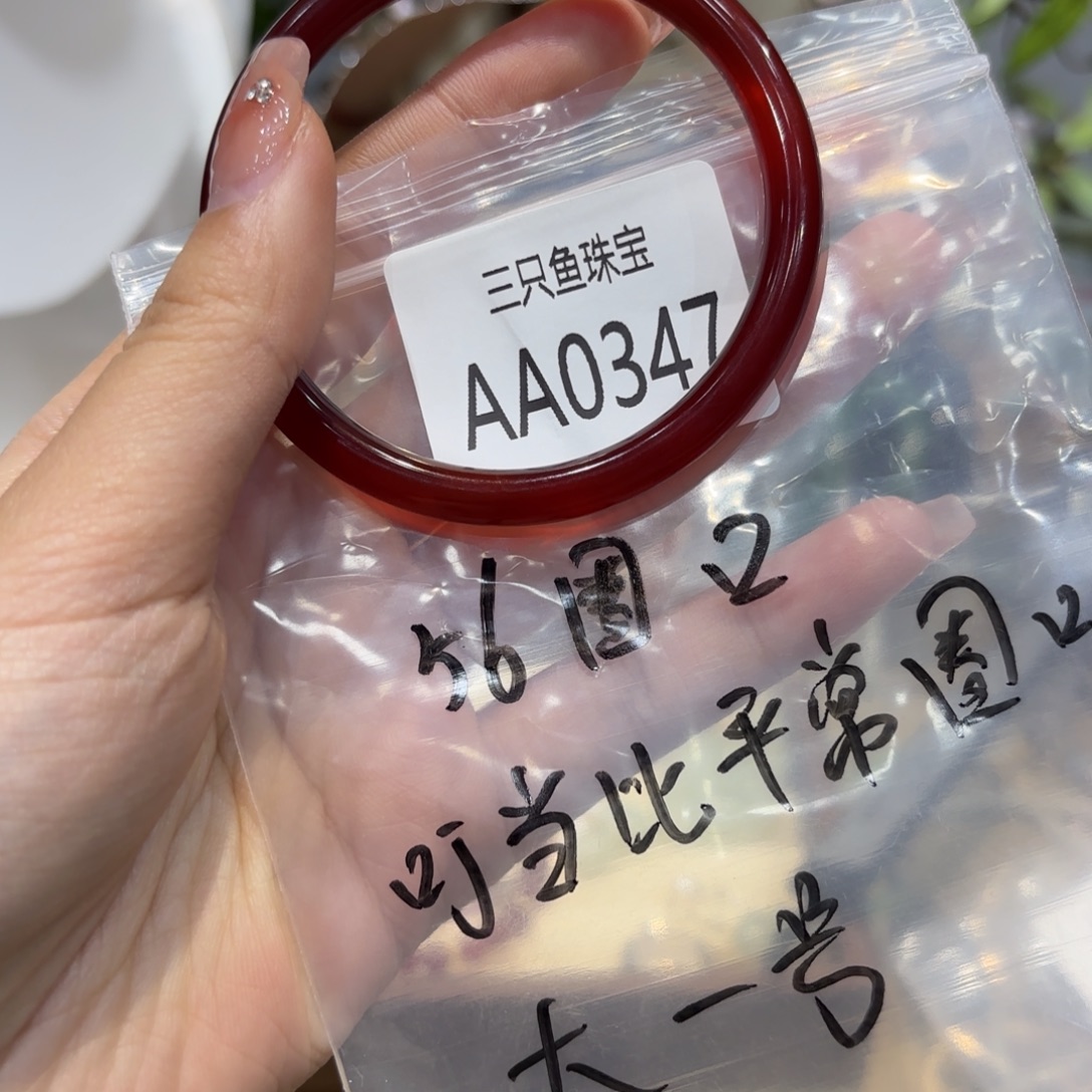 睿***常玛瑙/玉髓未镶嵌手镯