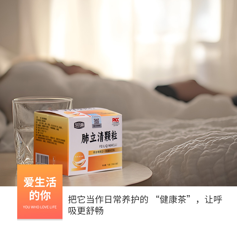 慧药林费立清颗粒70g/盒