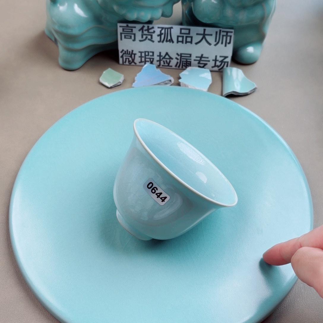 其他瓷与王同行，汝你所愿
