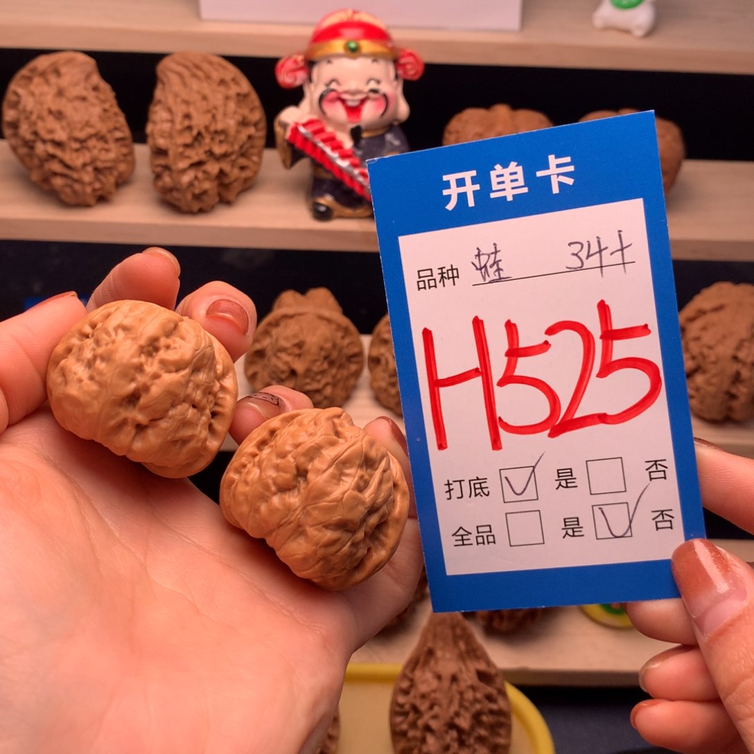 文玩核桃把件525号 蛤蟆头