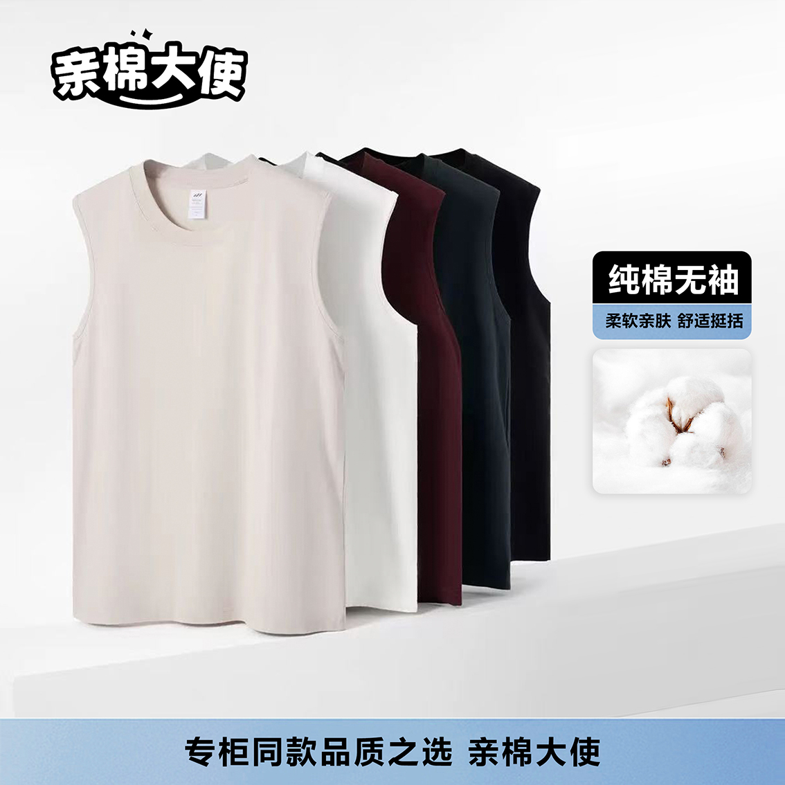 买1送1【亲棉大使】 重磅无袖纯棉背心男女款夏季坎肩运动打底衫