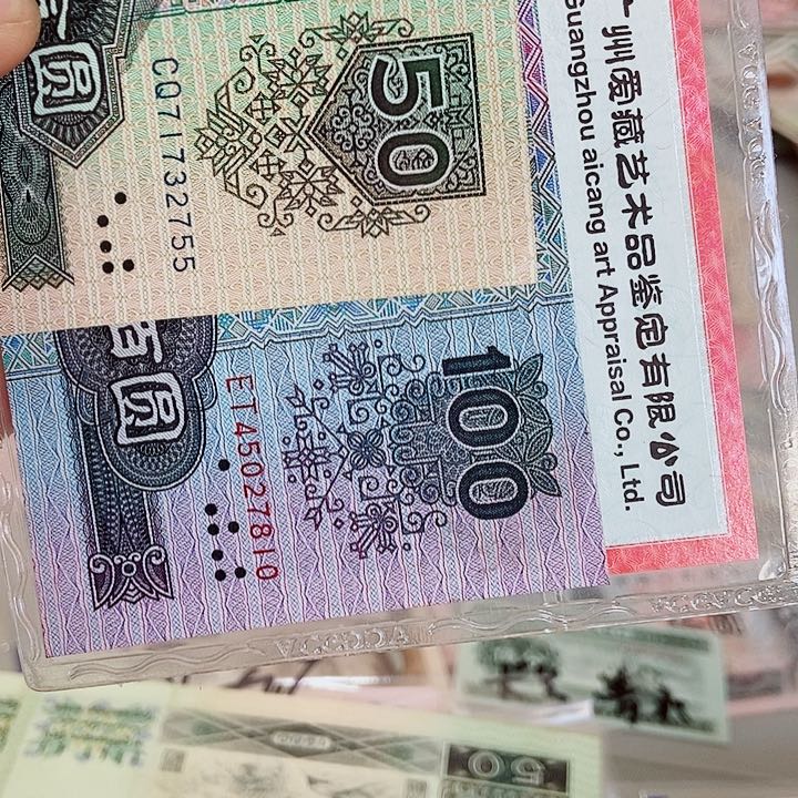 小***水全新80年两张原票000000000