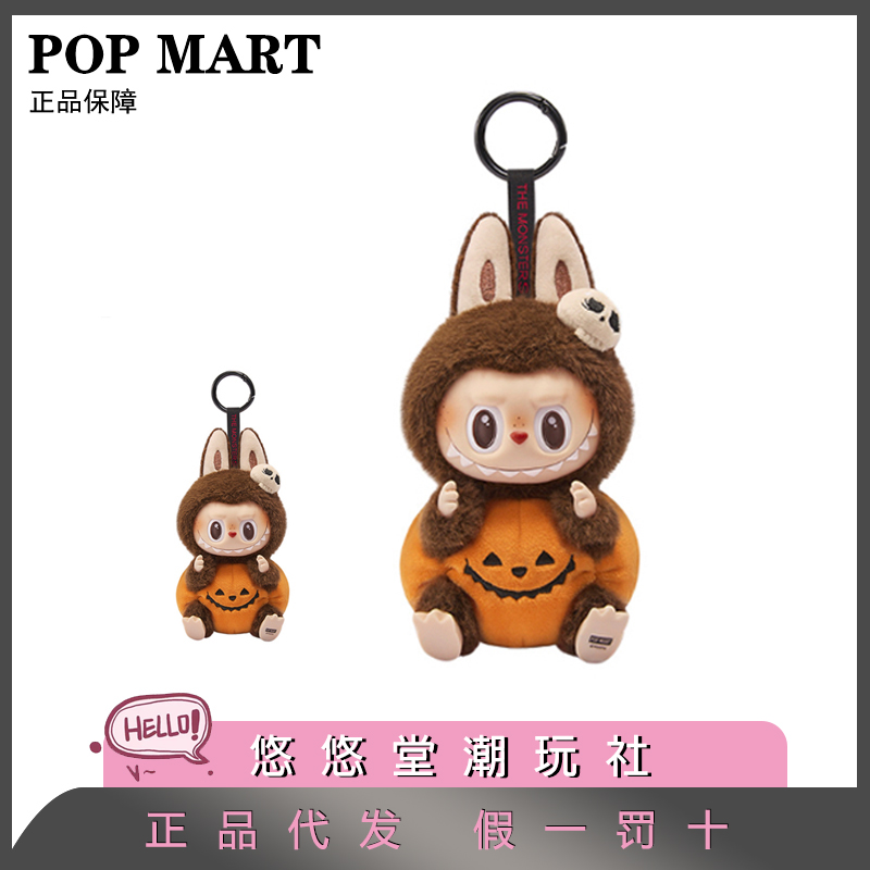 【悠悠堂】南瓜狂欢节万圣节搪胶毛绒挂件