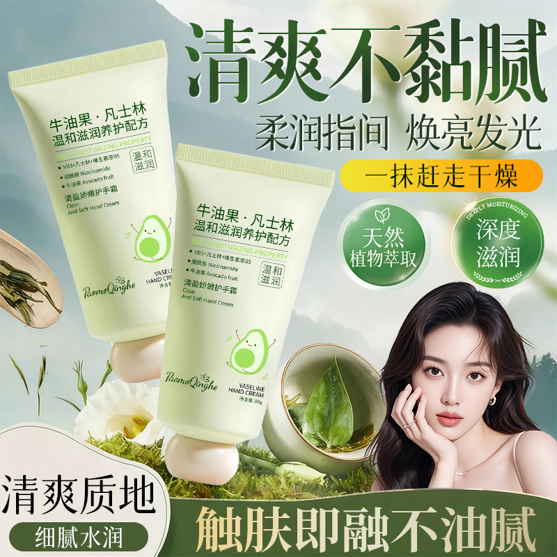 【拍1发2】牛油果凡士林护手霜秋冬滋润保湿补水防干裂改善粗糙肌肤