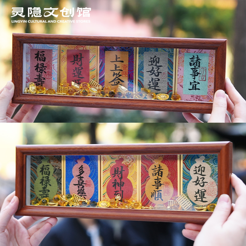 灵隐文创馆马年摆台招Cai桌面摆件手写乔迁礼物