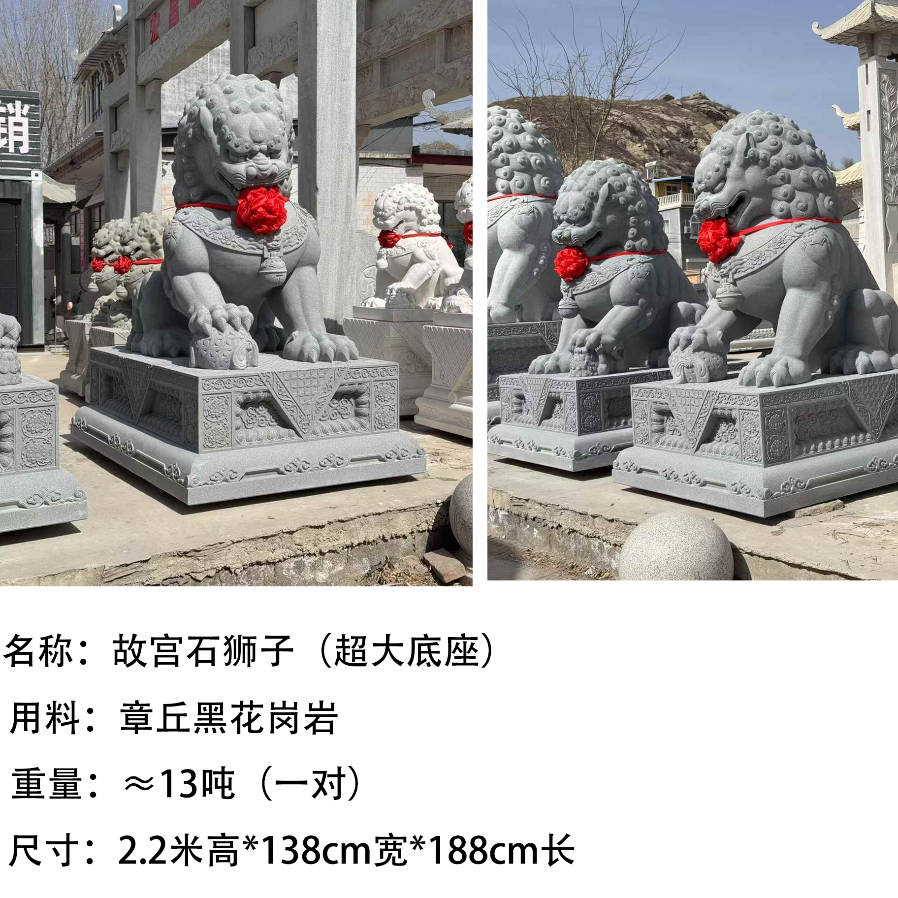 大型石狮子2.2米高 芝麻黑花岗岩故宫狮子寺庙祠堂单位门口石狮子