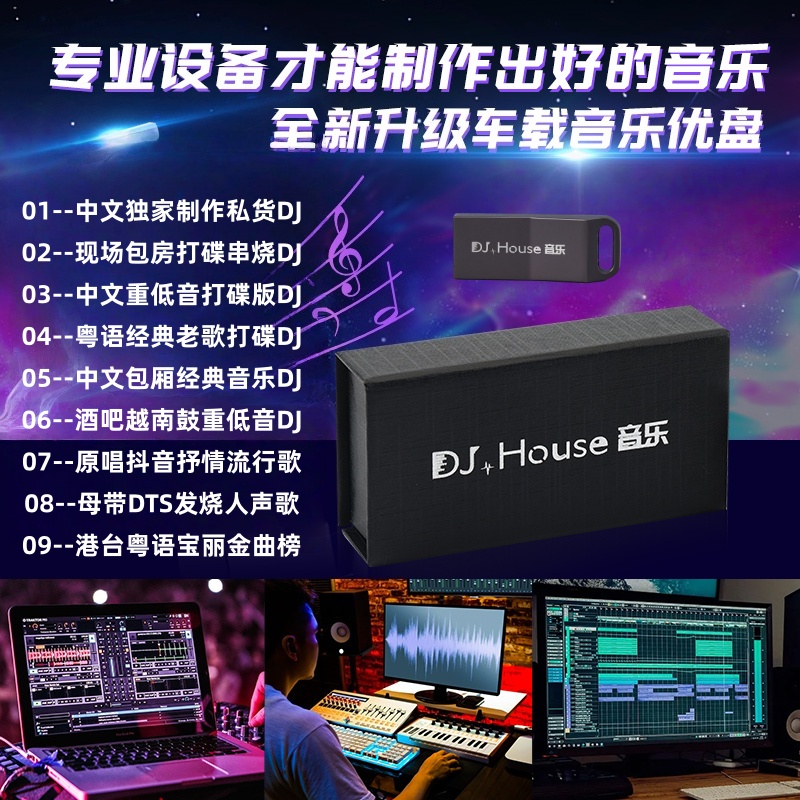 2025无损酒吧包厢车载打碟音乐DJ优盘经典流行慢摇DJHouse舞曲