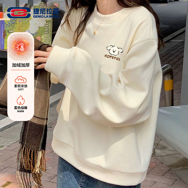 【敖瑞鹏代言】【赠小卡】捷尼拉莫秋季圆领卫衣长袖情侣同款舒适百搭