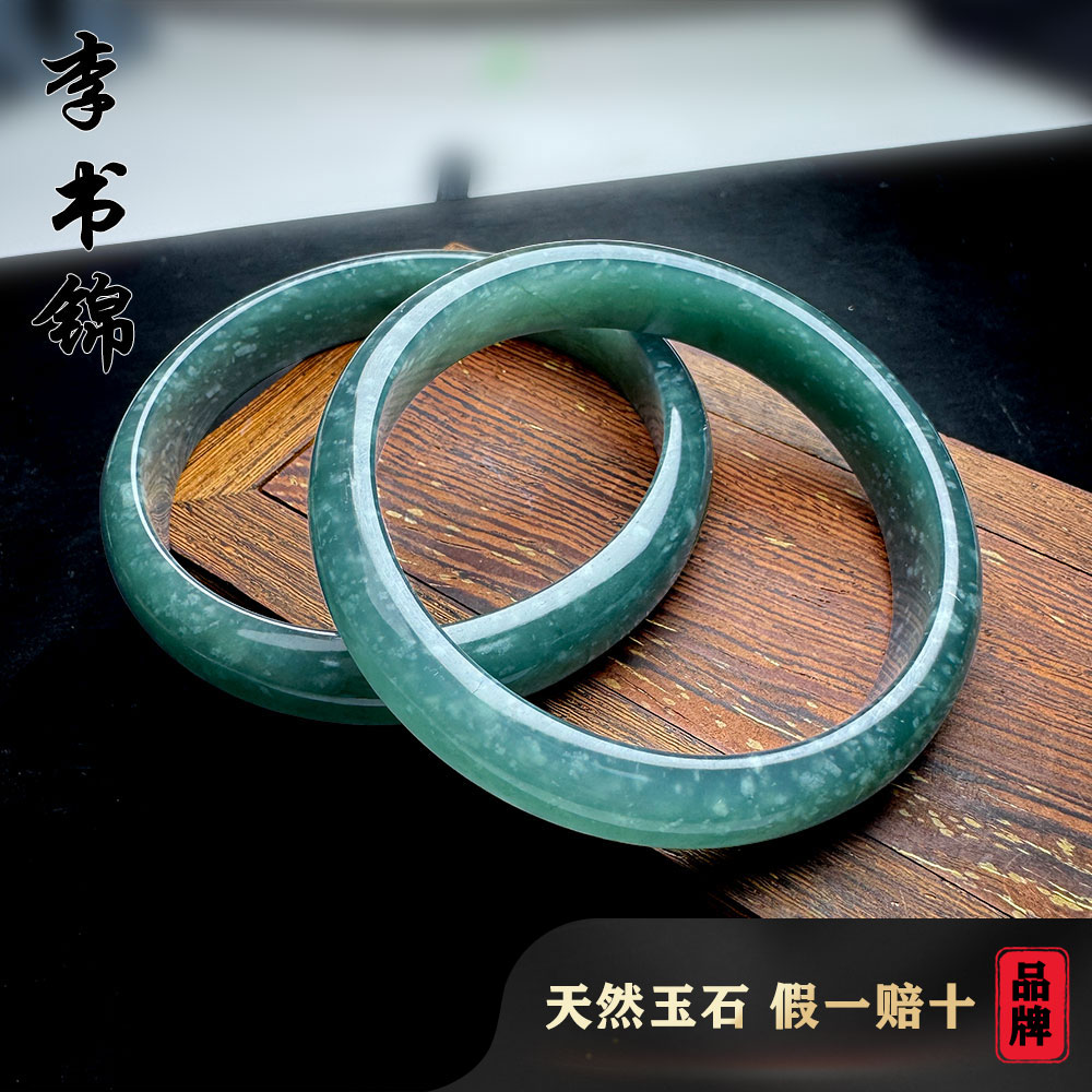 【李书锦】翡翠蓝水手镯 高级款冰料翡翠 【拍一发一】多样性发货