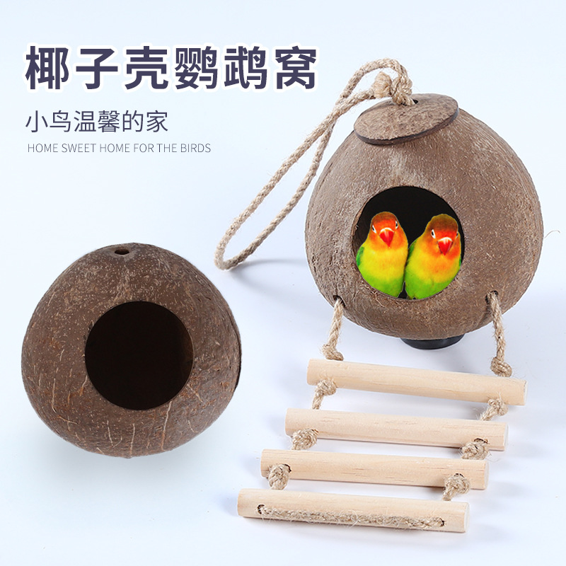椰壳鸟窝挂窝文鸟玉鸟虎皮鹦鹉户外保暖草丝鹦鹉窝玉鸟繁殖窝鸟巢