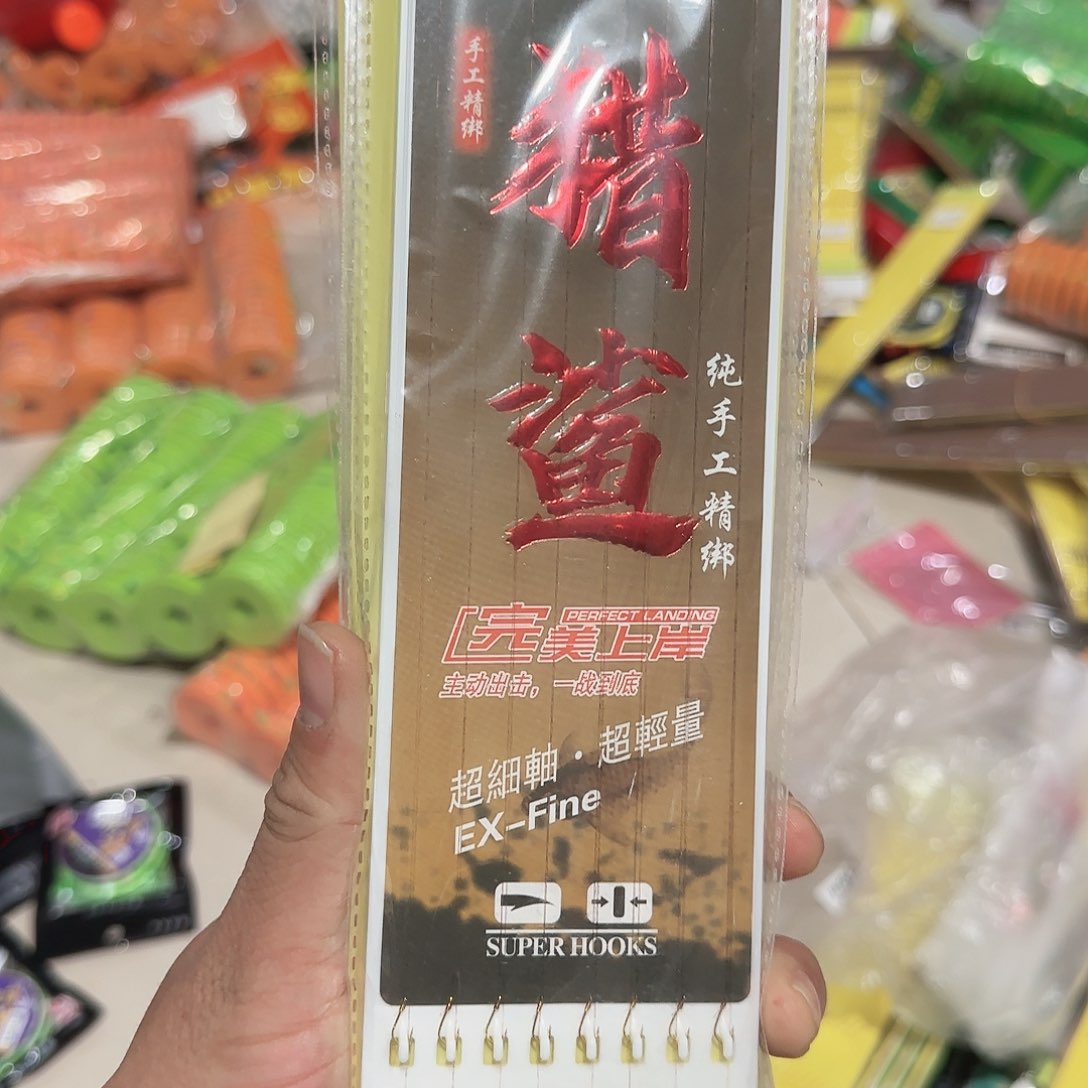 猎鲨金袖有刺2号5板