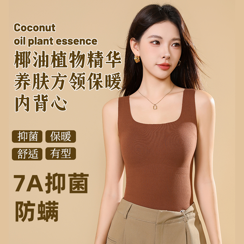 双11吊带背心内搭外穿秋冬保暖内衣背心美背椰油植物精华养肤保暖