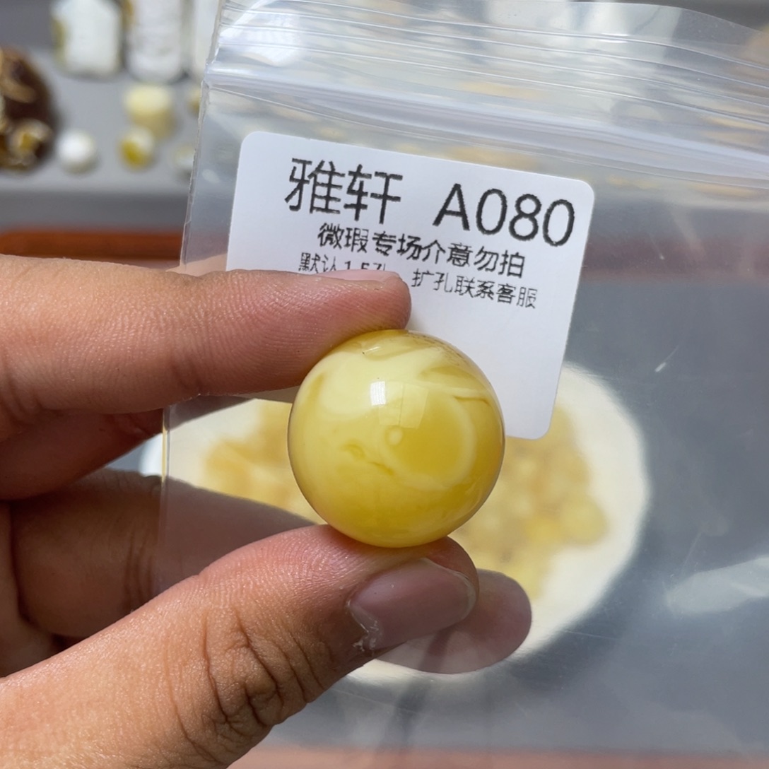 琥珀珠宝奇石未镶嵌