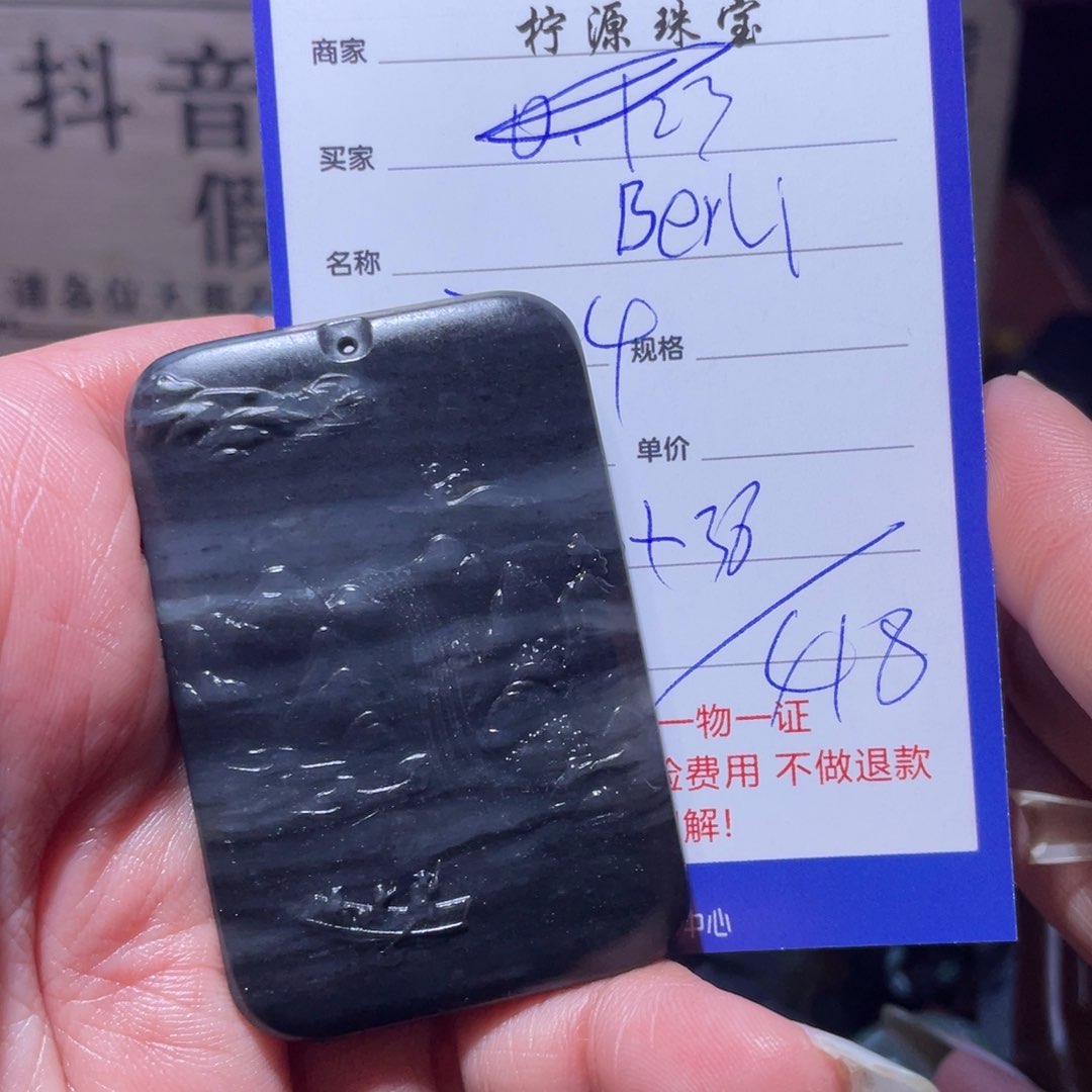 和田玉挂件未镶嵌B****n