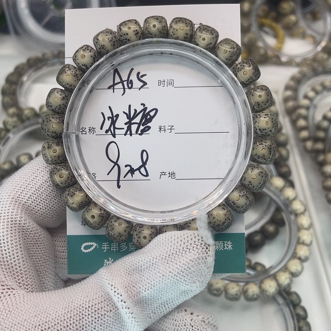 星月菩提吊坠A65冰糖