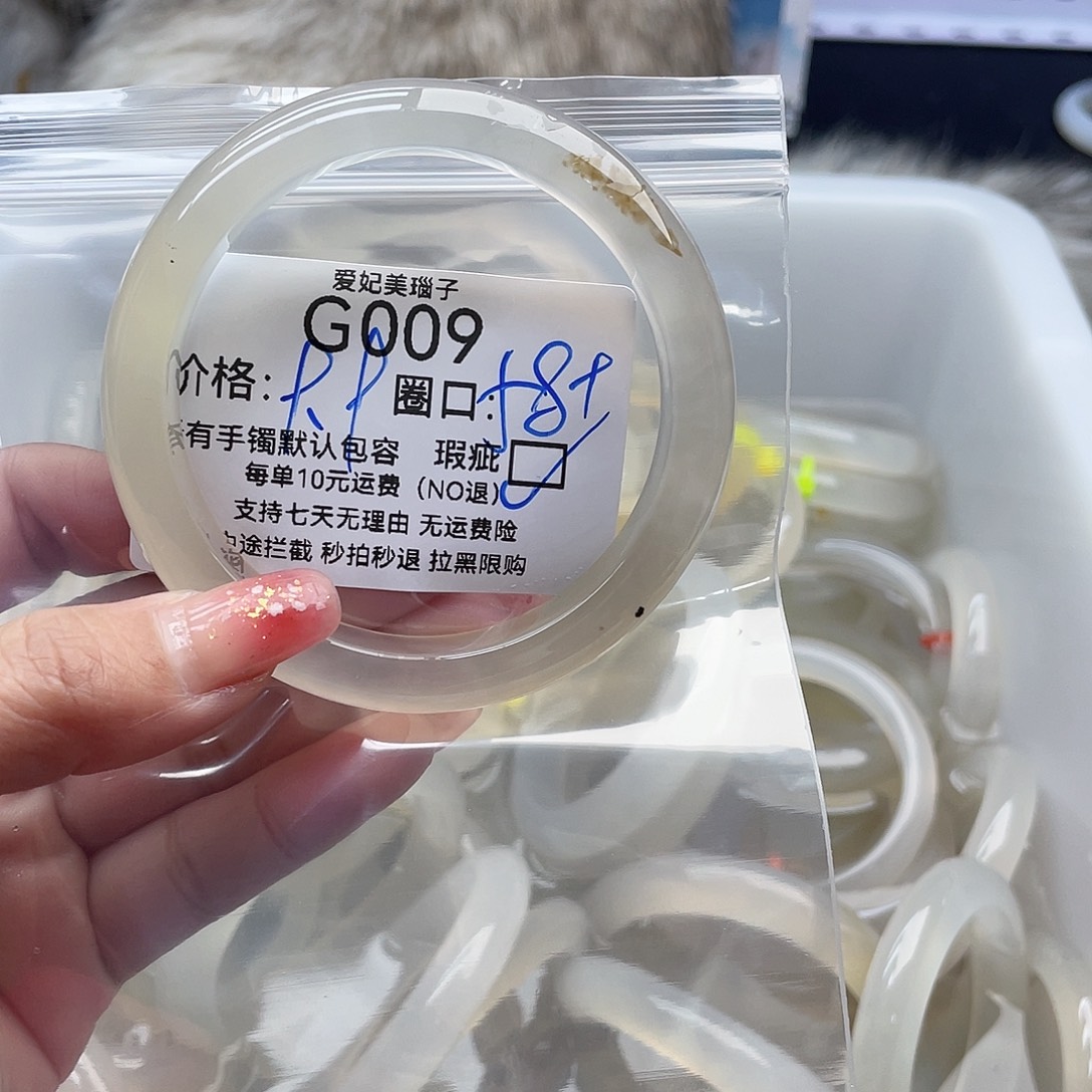 奶***挞玛瑙/玉髓未镶嵌手镯009