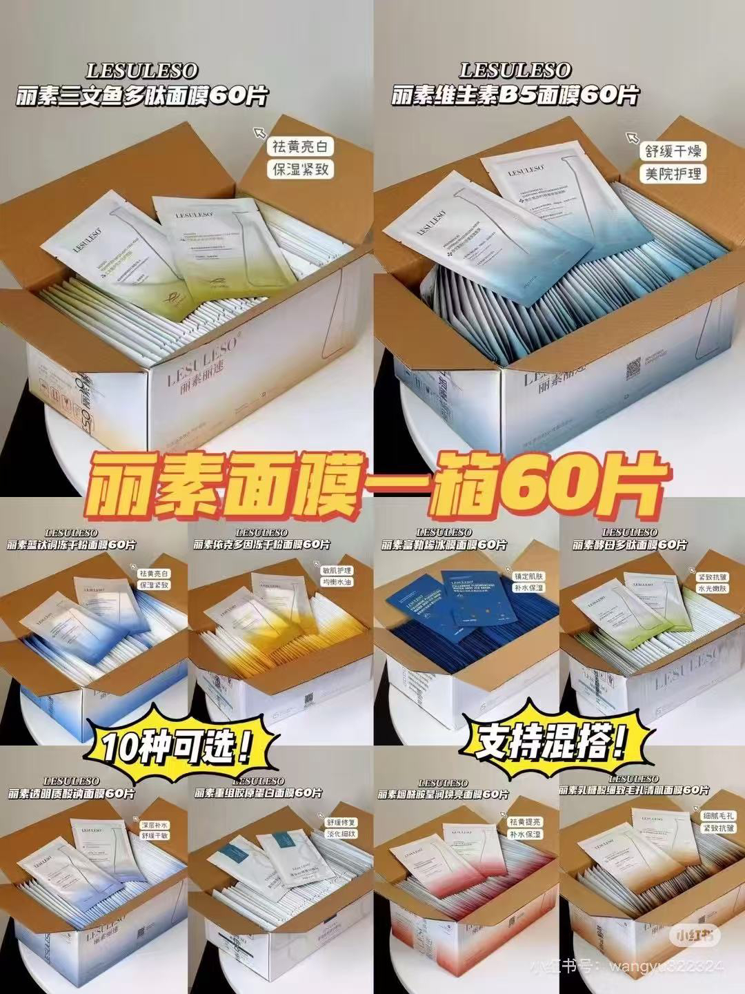 LESULESO丽素面膜 悦薇水乳拉萨现货发货 韩国免税店正品货