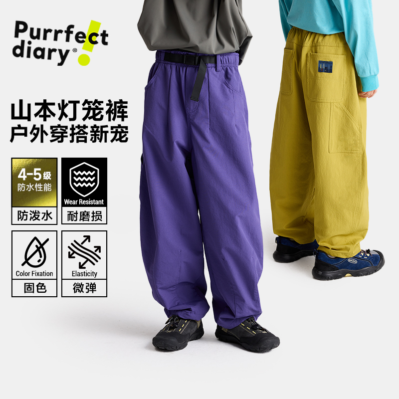 【山本灯笼裤】咕噜日记儿童防泼水登山户外工装灯笼休闲裤PQK2512