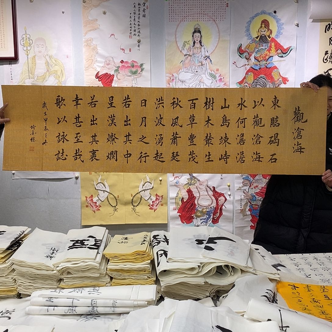 书法堵金栋  观沧海