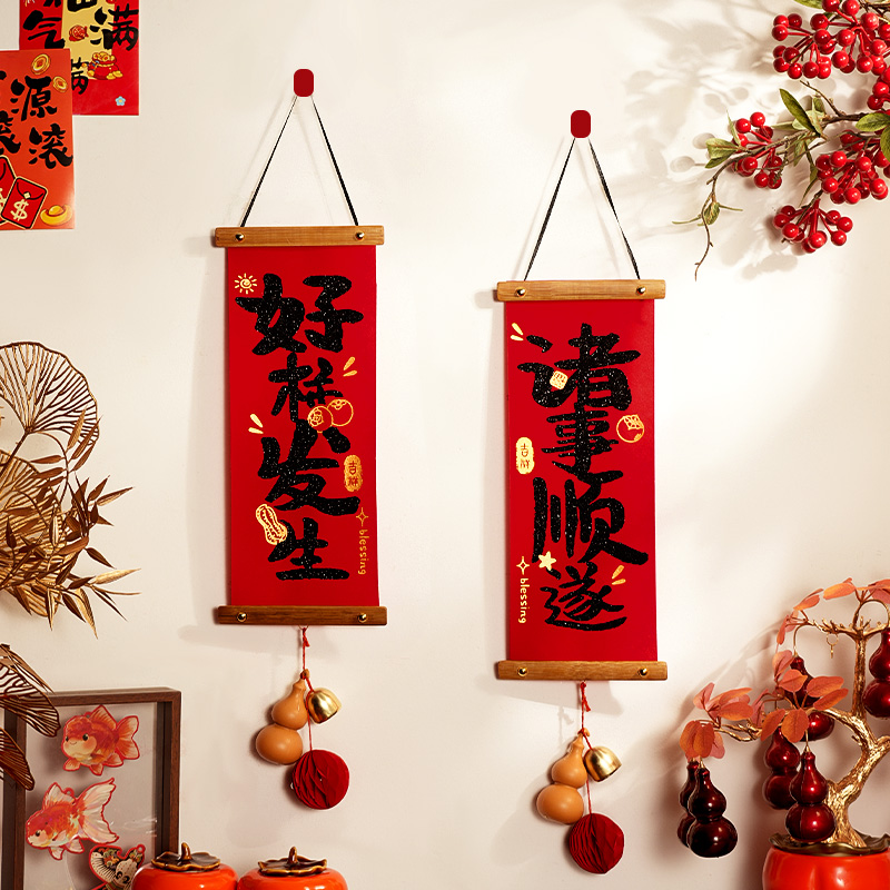 2026马年新年挂饰福字挂件春节入户门装饰喜庆布置用品2