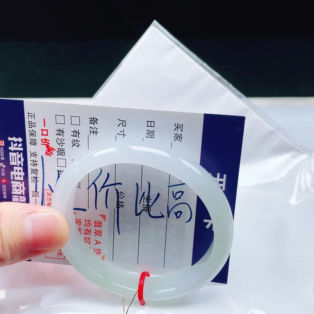 翡翠未镶嵌手镯（贵妃镯）52➕圈口