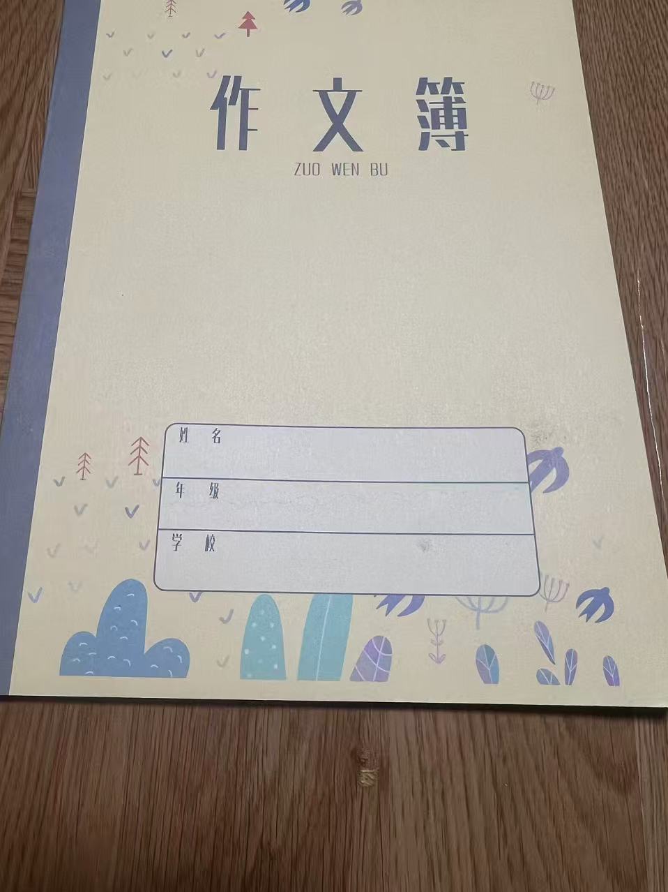 作业簿 直播专用链接下单备注单号