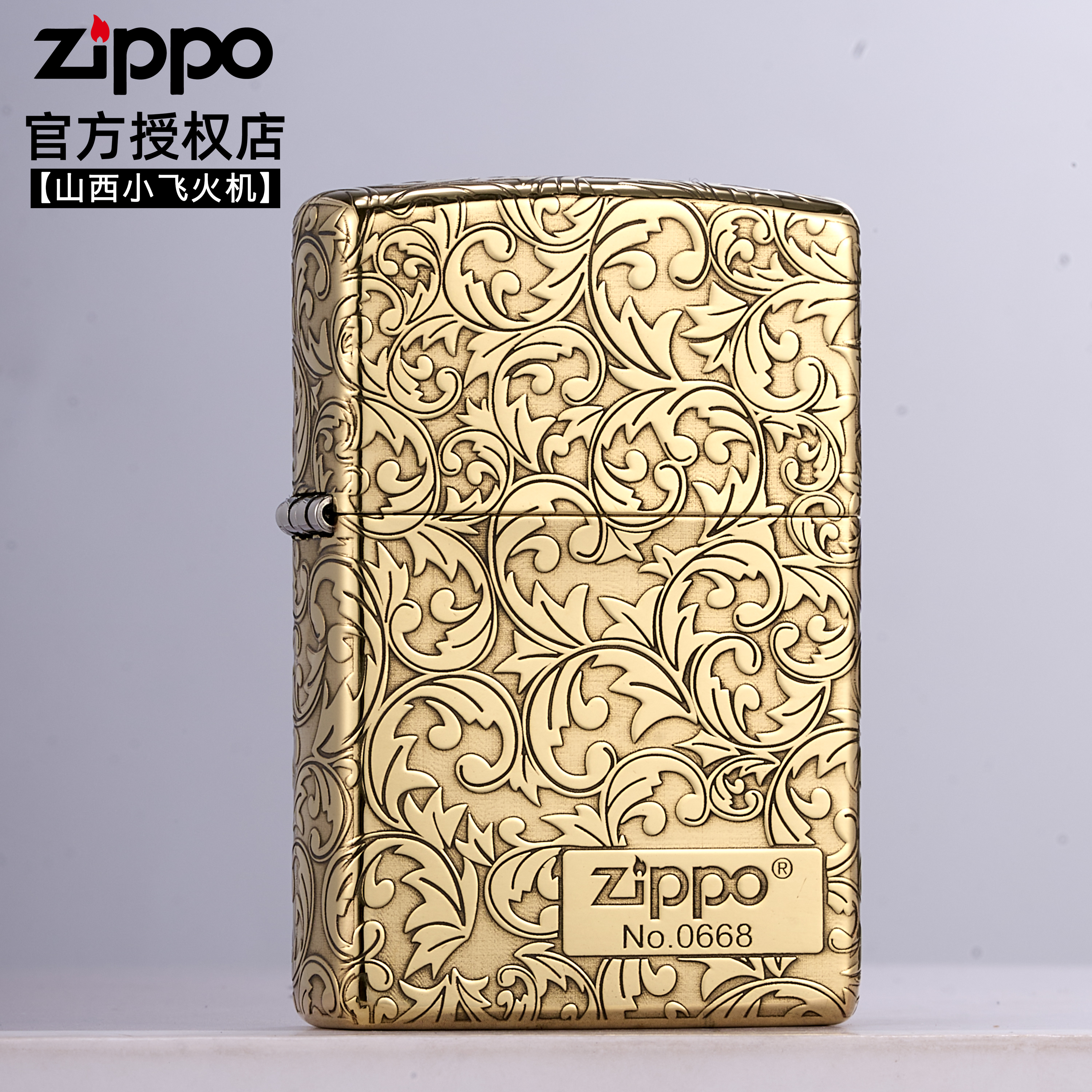 Zippo打火机官方正品 唐草右下标常规黄铜浮雕送男友情人节礼物