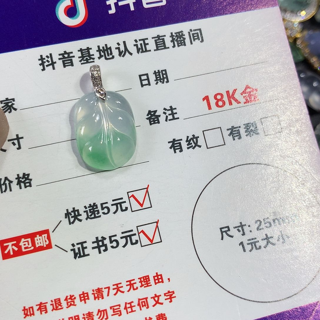 翡翠颈饰18K金镶嵌叶子吊坠