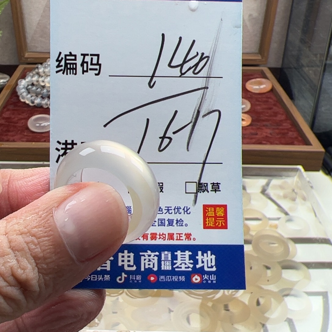 玛瑙/玉髓未镶嵌戒指