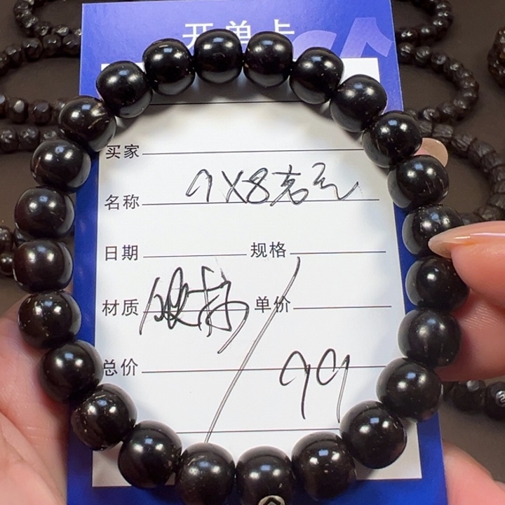 椰蒂手串9x8老型福利款椰蒂带标