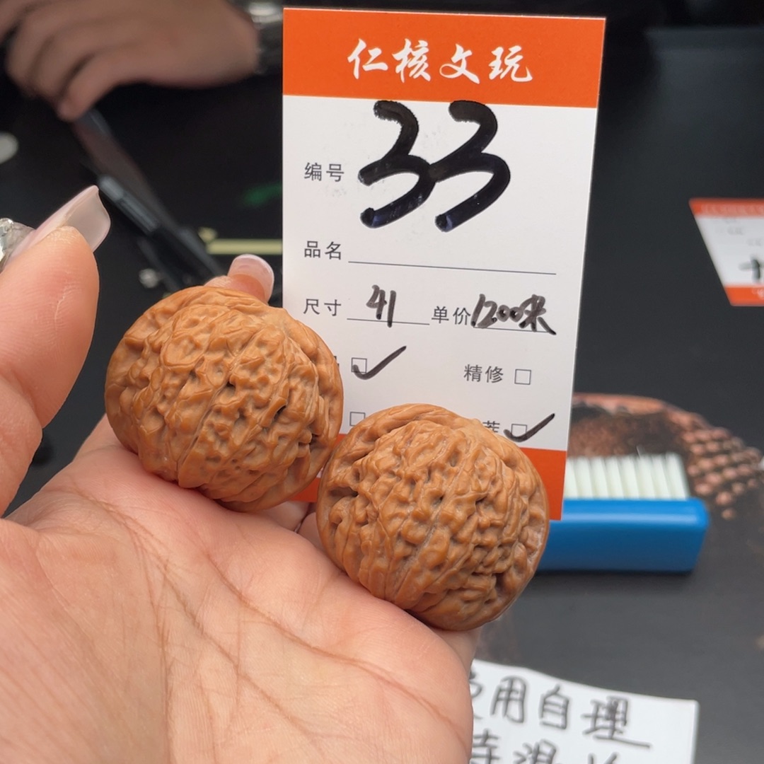 凌***东把件文玩核桃41尺寸莲花