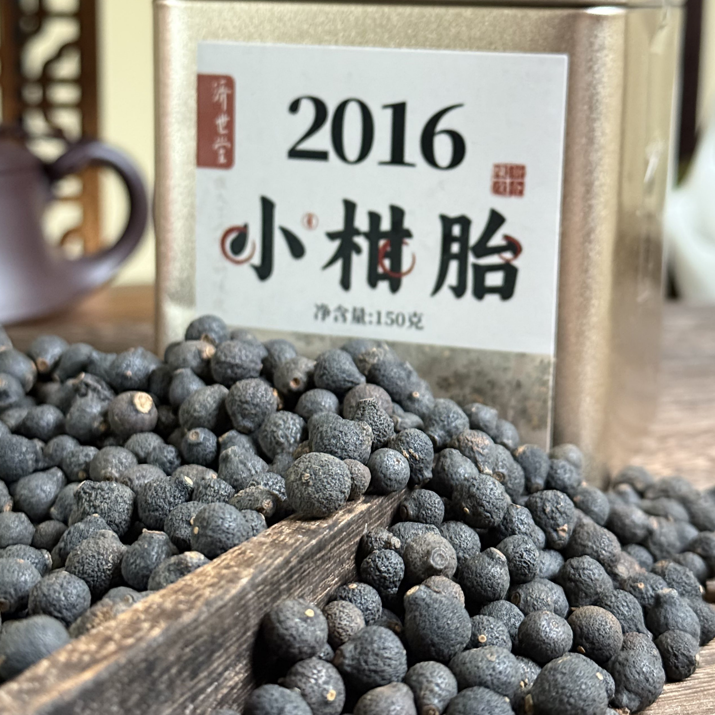 济世堂陈皮| 2016柑胎 正宗新会陈皮150g天然生晒干仓9年陈化收藏