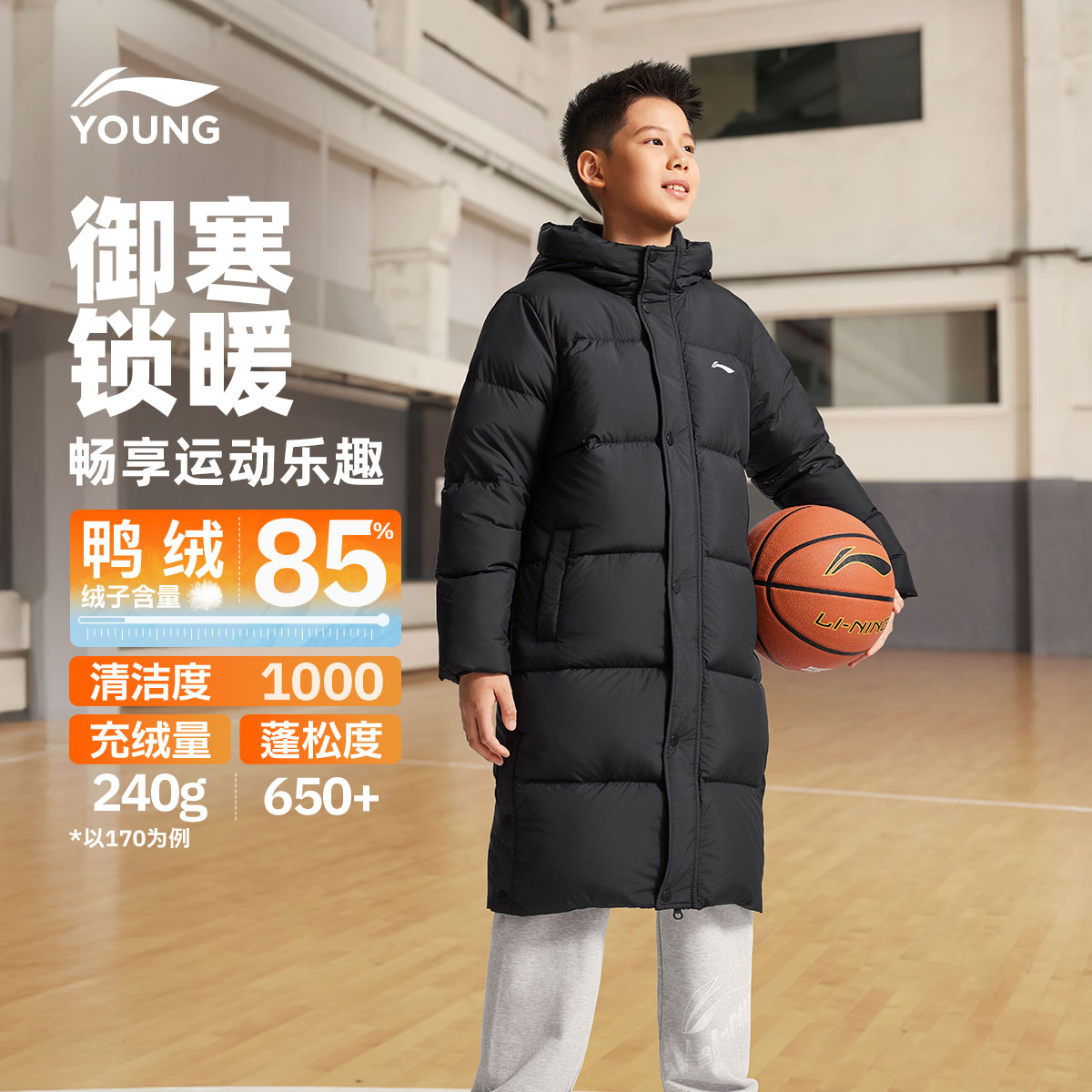 长款极寒羽绒服|李宁儿童男女童冬季新款小火山系列亲肤保暖外套