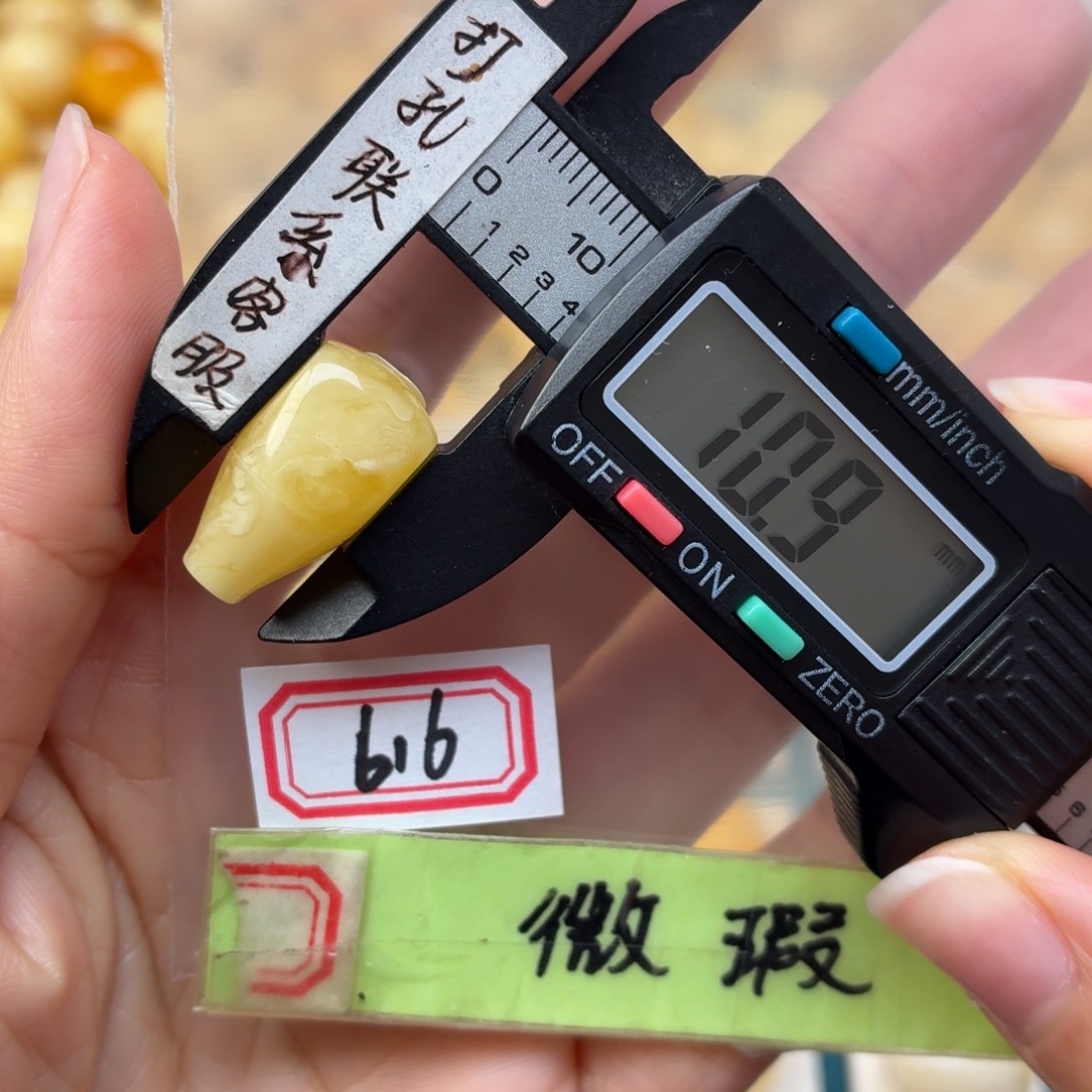 蜜蜡未镶嵌裸石微瑕