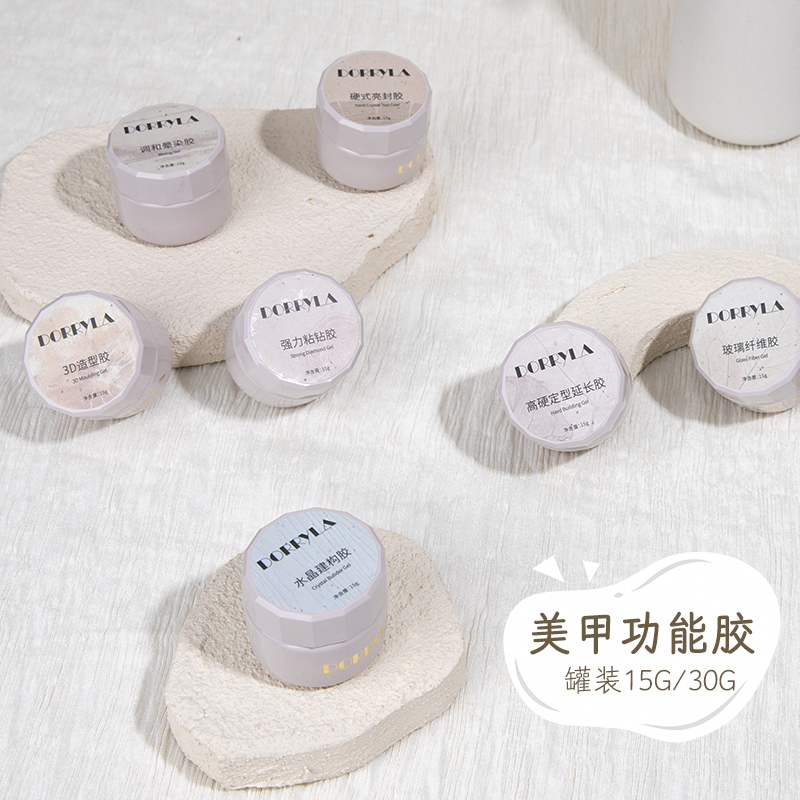 多莉美甲光疗胶底胶封层建构粘钻胶加固硬式免洗调和胶罐装功能胶