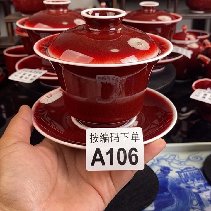 郎红盖碗 106年底清仓福利