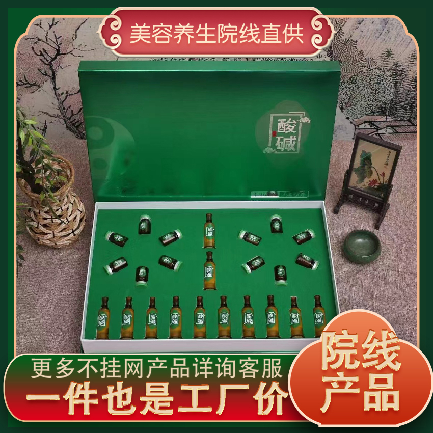【新品】院线12次酸碱平衡套