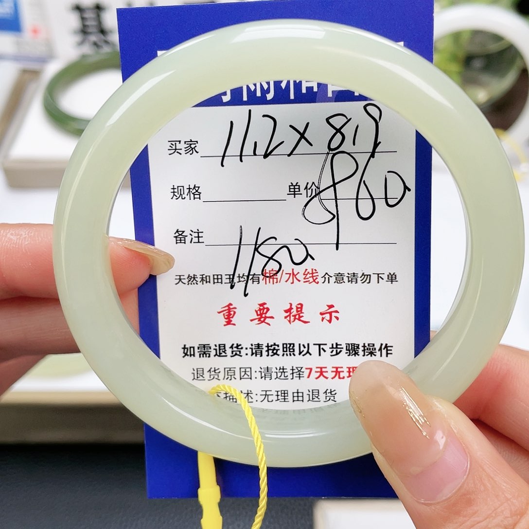 和田玉手镯未镶嵌