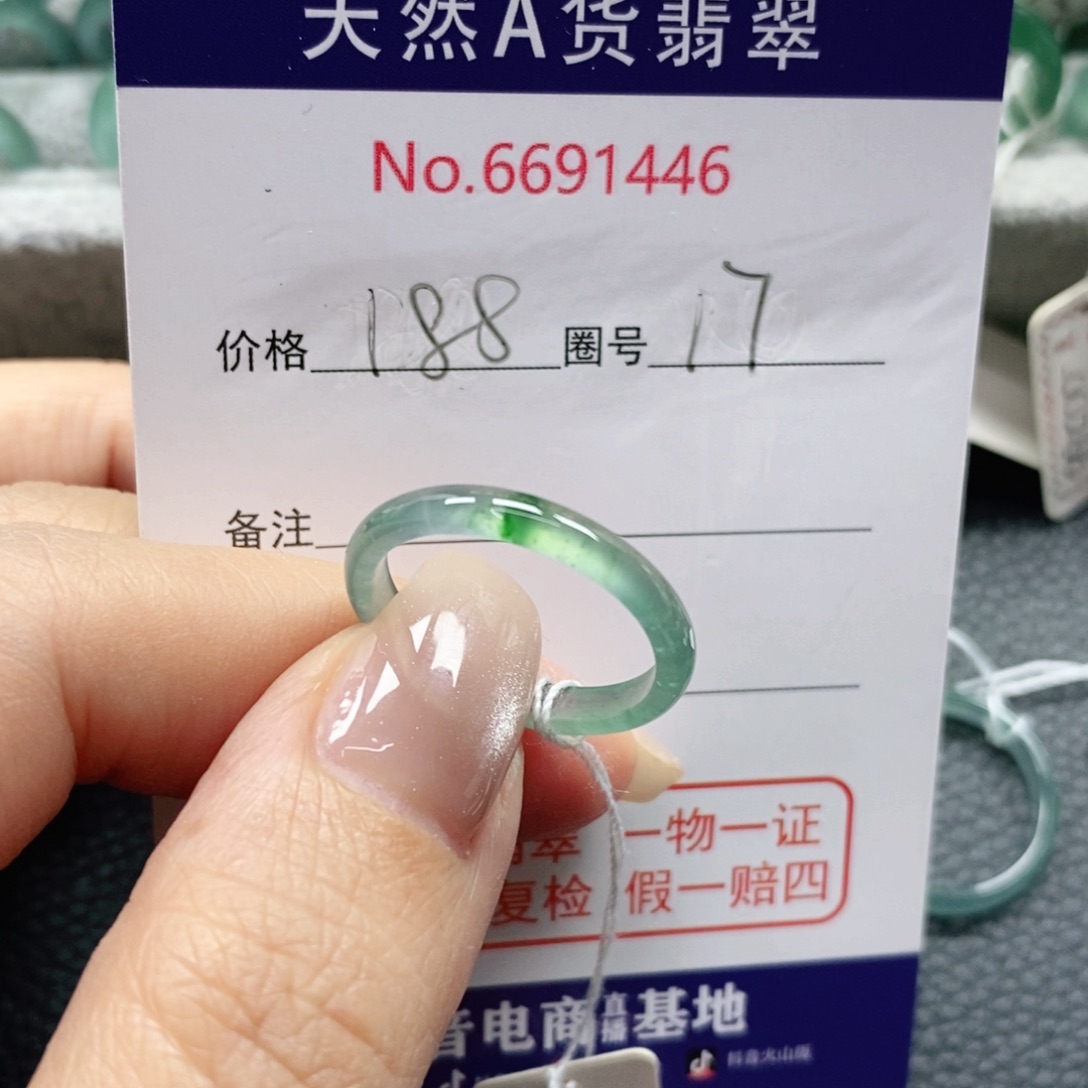 翡翠戒指未镶嵌言****?天然