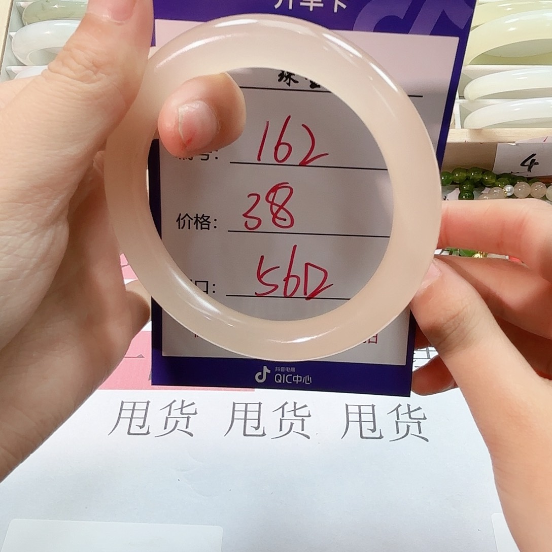 石英质玉手镯未镶嵌162