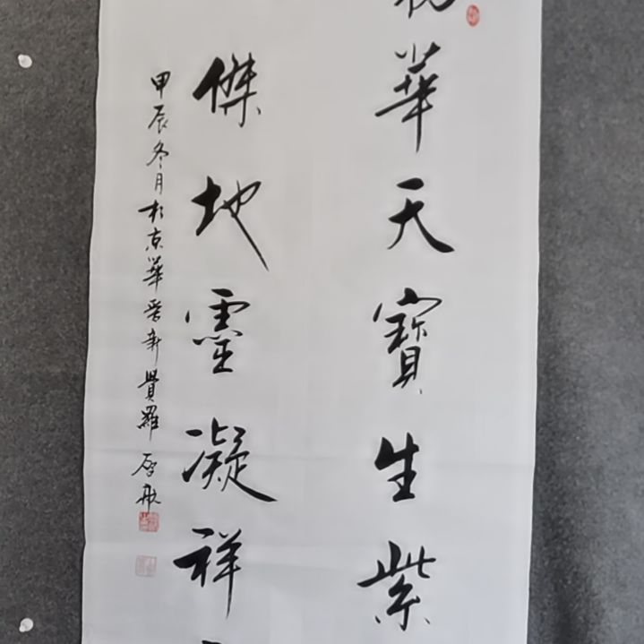 书法书法作品书法作