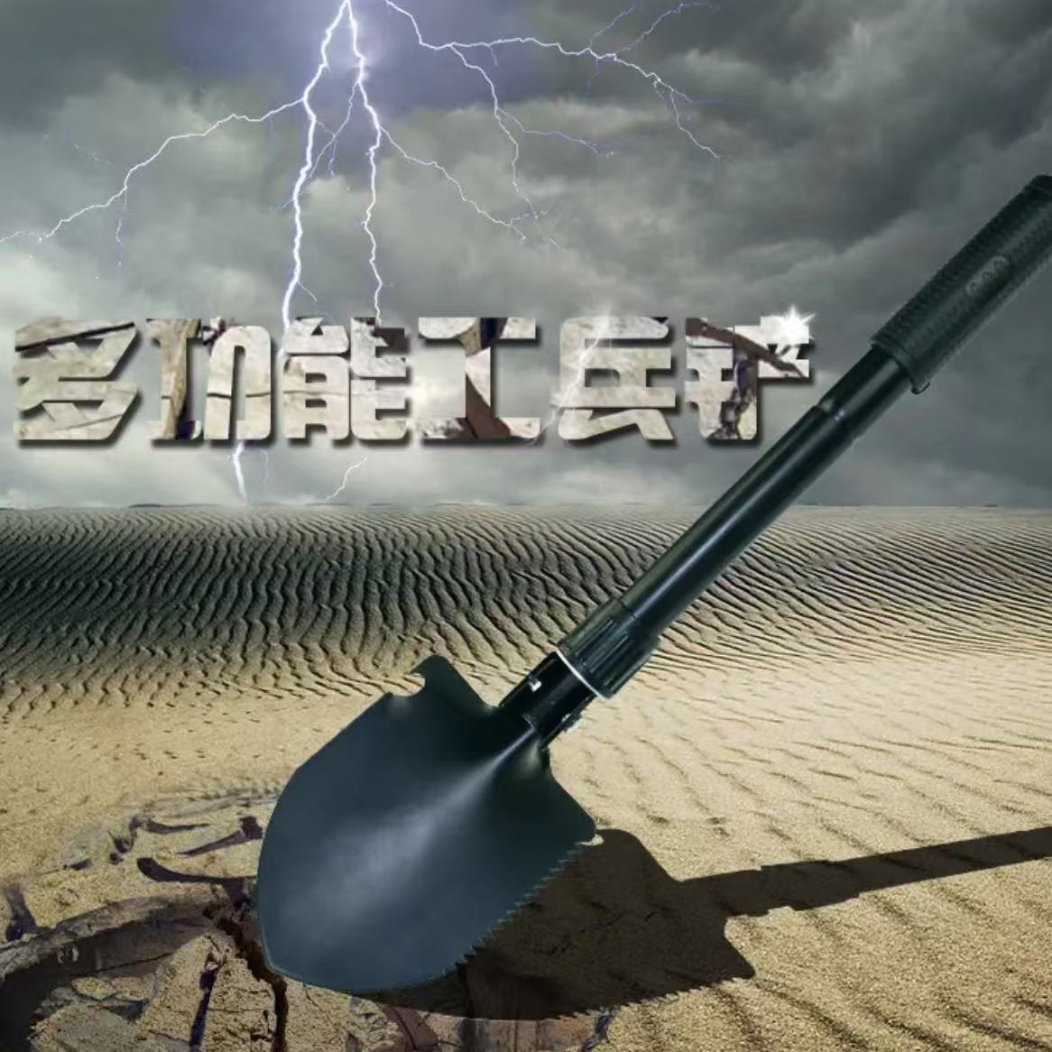 多功能户外工兵铲（桐哥号）