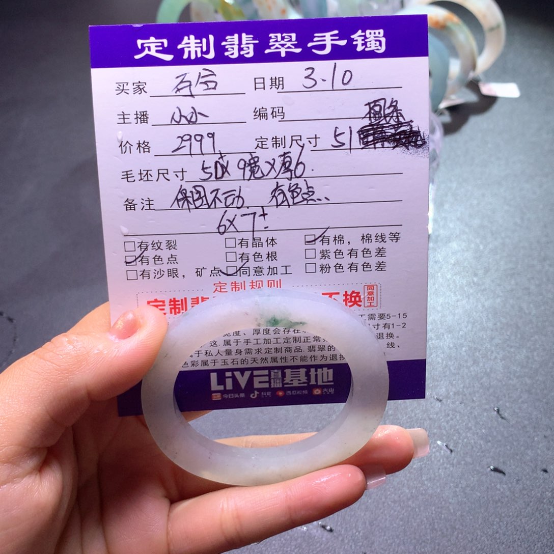 定制翡翠手镯未镶嵌百*